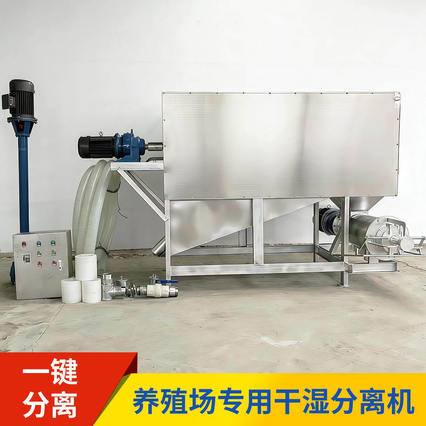 发酵粪滚筒式干湿分离机养殖场反冲洗滚筒脱水机豆渣固液分离机