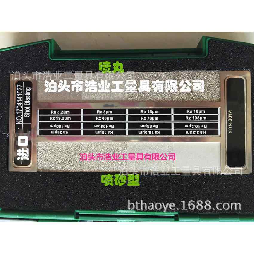 抛光表面粗糙度比较样块Rz0.29,0.35,0.07,0.72,1.52um光洁样板