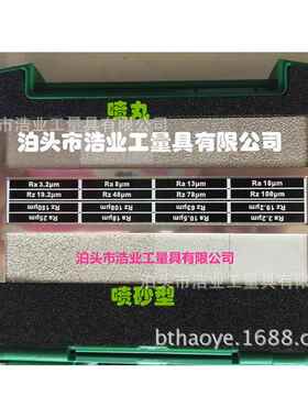 加工表面粗糙度比较样块Rz0.36,0.7,1,1.4UM 光洁度样板立铣车平