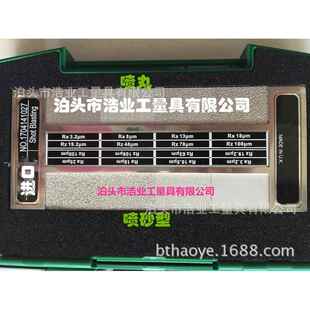 平磨粗糙度比较样块RZ0.290.550.911.742.64.657.8715.6