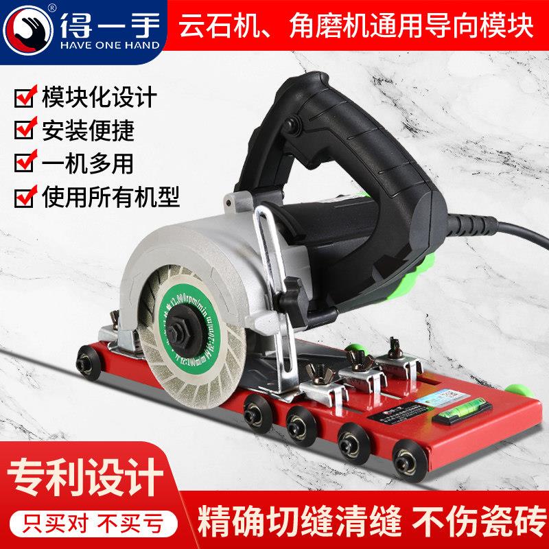得一手瓷砖清缝机角磨机通用模块瓷砖美缝机勾缝刀工具电动切缝器