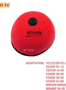 适用YZ250F 01-18 YZ450F03-18 空气滤清器海绵空滤芯改装通用