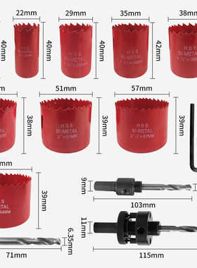 -锯套装扩孔pvc筒双金属孔开器19孔器 m42灯石膏板64mm木工钻头