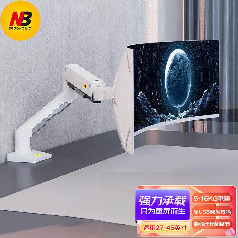NBG50显示器支架双萤幕拼接旋转电脑屏桌面底座电脑萤幕支架悬臂