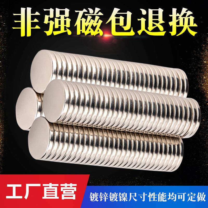 圆形强磁环钕铁硼磁柱20*3mm磁石镀镍N35异形高温磁钢片