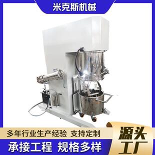 无锡50L双行星搅拌机高粘稠行星搅拌设备食品化工混合机搅拌