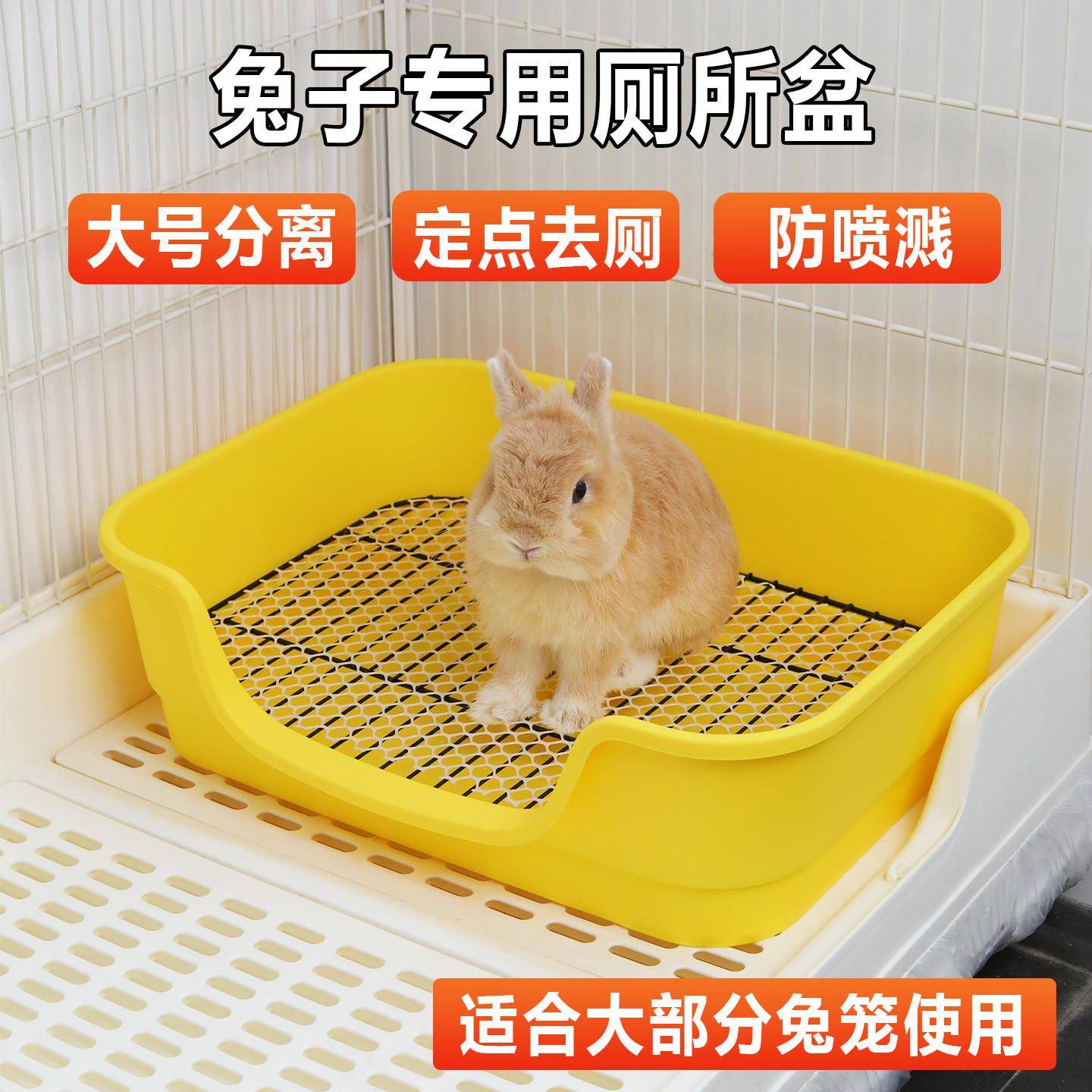 兔子专用厕所兔笼荷兰猪超大号平替防喷尿盆分离粪便托盘定点