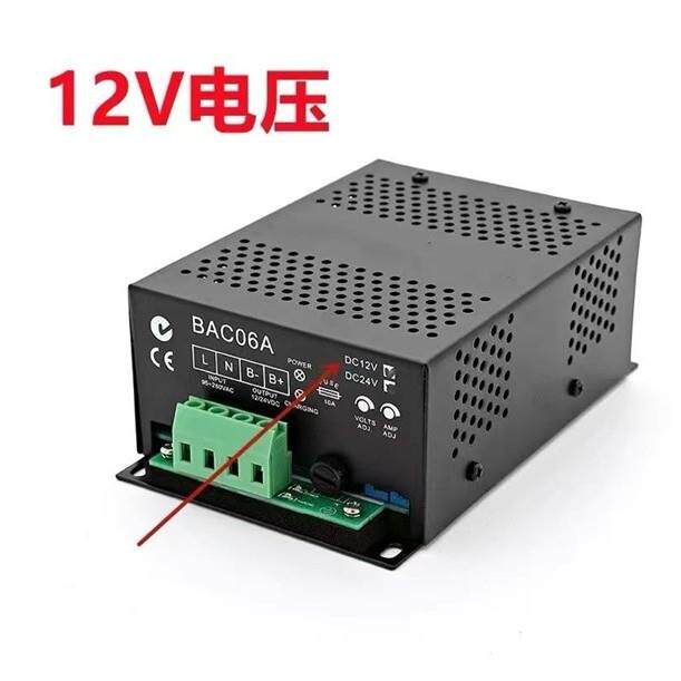 BAC06A智能充电器柴油发电机组电瓶24V开关电源自动蓄电池浮充12V