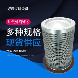 907 430 DA1237 4900050692空压机内置油气分离 油分芯R 3391