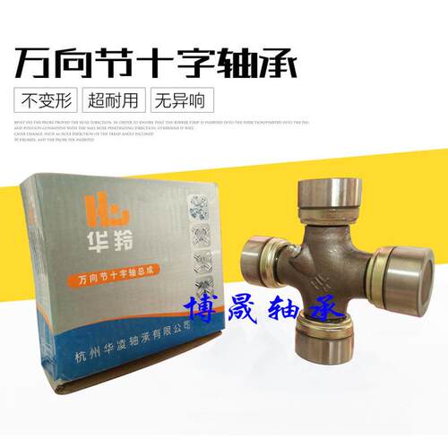 万向节十字轴承传动轴总成HF6700 33*93 35*94 36*89 39*108/110