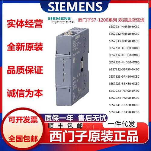 西门子S71200G2模拟量信号模块6ES7223/7232/7233-4HD/4HF50-0XB0