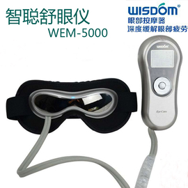 智聪热敷振动气压眼部按摩器，舒眼仪护眼仪眼保姆wem-5000