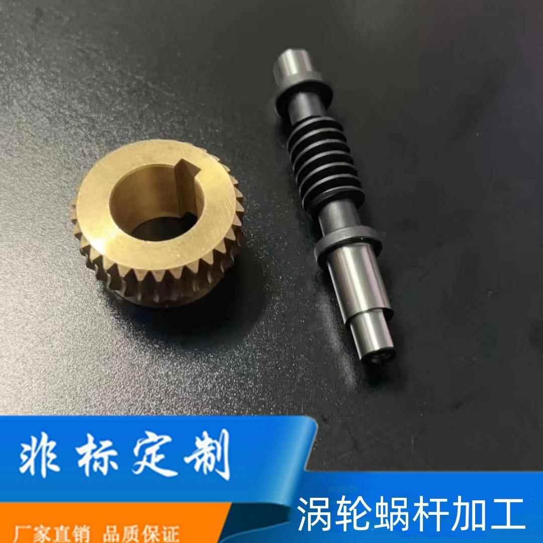 厂家供应精密大小模数涡轮涡杆 减速机配件蜗轮蜗杆精密齿轮加工