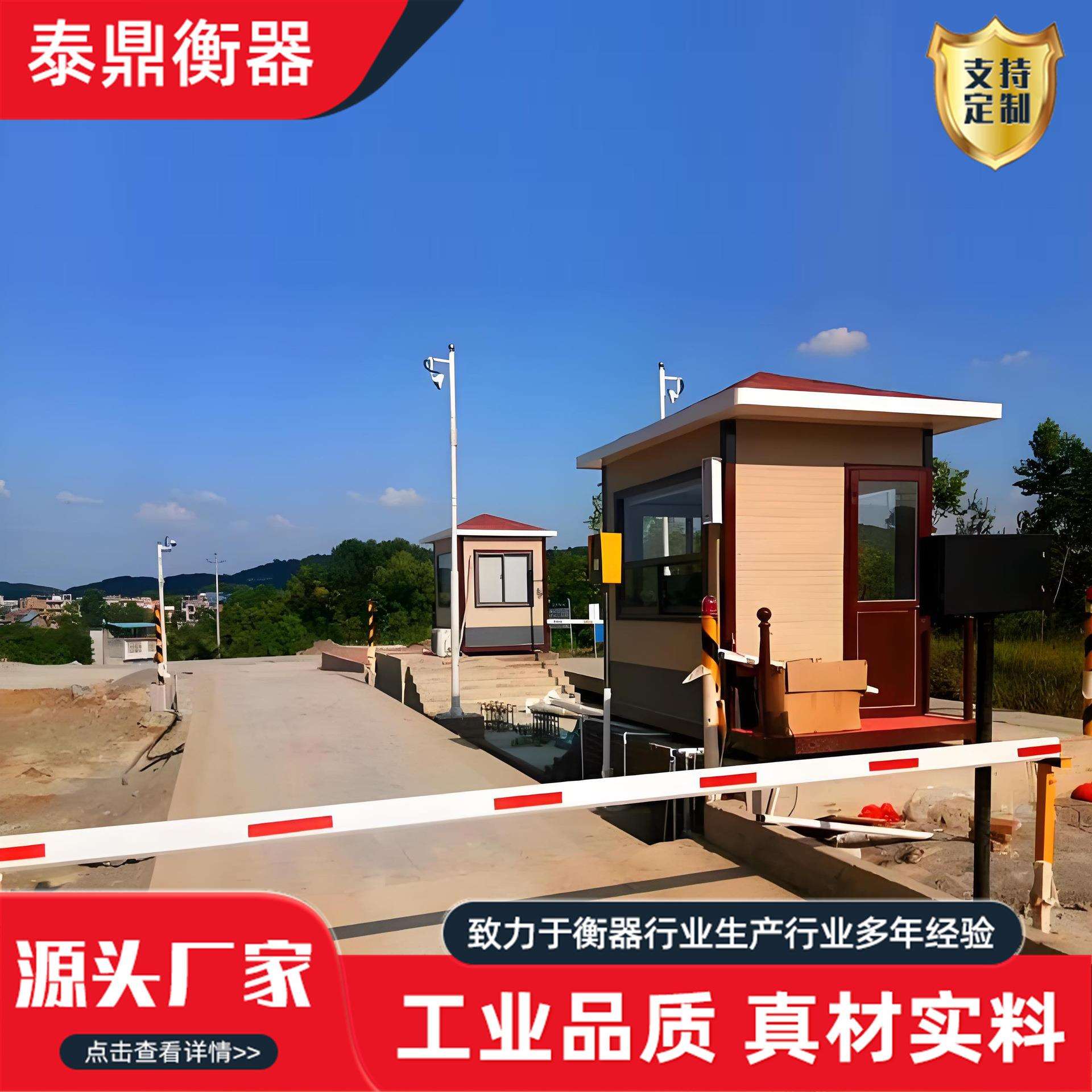 无人值守系统识别车牌经济型超低台面智能无人值守称重电子汽车衡
