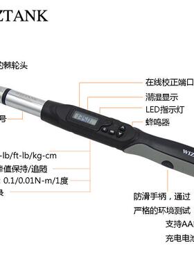 WEC系列梅花数显扳手可换头扭矩公制可换头数显扭力高精度