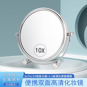 台式化妆镜双面高清欧式3/5/10倍放大梳妆学生宿舍桌面便携小镜子