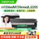 才进联想m7206w硒鼓M7216nwa 2206w墨粉m7256whf lt201粉盒LJ2205