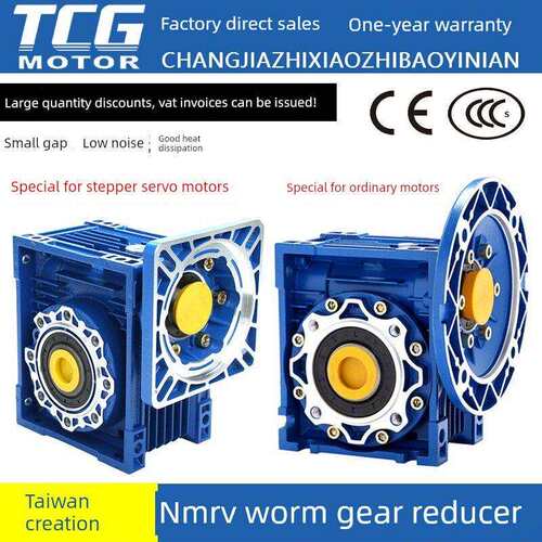 TCG台创涡轮蜗杆rv减速机电机rv40/50/63/75/90直角立式小型法兰