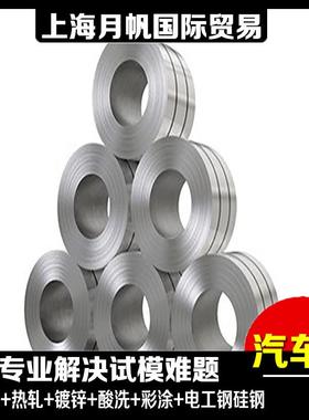 Q/BQB408-2014 HC260Y 宝钢冷轧钢板 全国配送