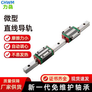 国产上小型导轨银高直线导轨hgh/hgw15厂家滑块供应线性精度滚动
