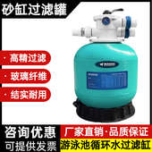 泳池石英砂砂缸过滤器水循环系统浴池水泵沙缸一体机砂罐净化设备