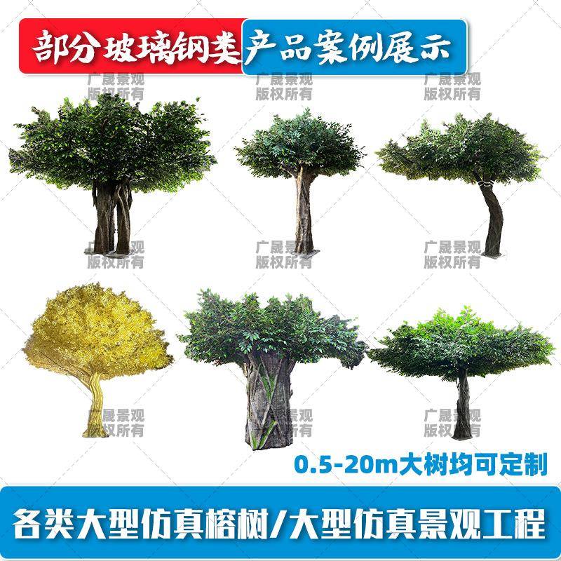 仿件榕树型真假树婚GSRS-260庆摄影落大地摆家居特殊造型仿真植物