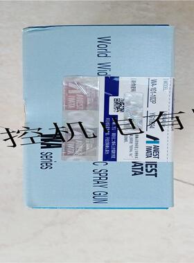 岩田喷漆枪WA-101-102P