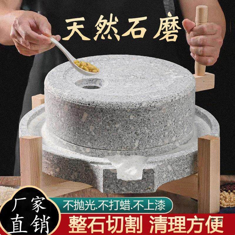 小石磨家用小型复古老式天然麻石手工磨子磨盘豆浆机米浆肠粉面粉