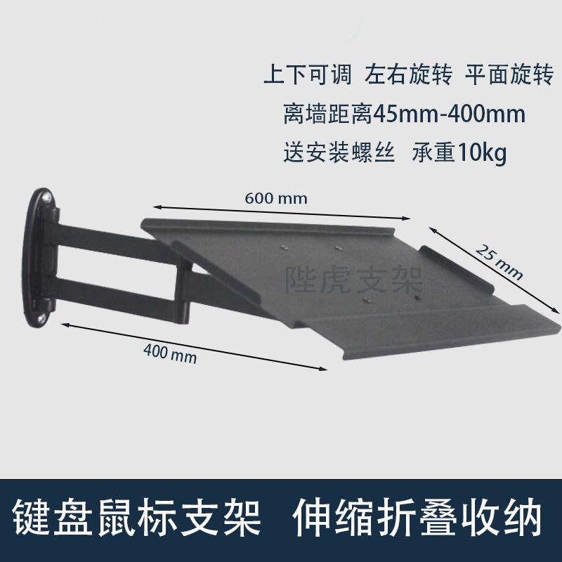 显示器键盘托架键盘滑鼠支架壁挂式伸缩旋转调节铝挤型材料支架键