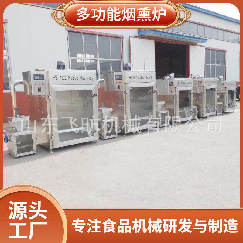 豆干豆卷烟熏上色机全自动猪鼻子熏制设备 诸城鸡架果木烟熏炉