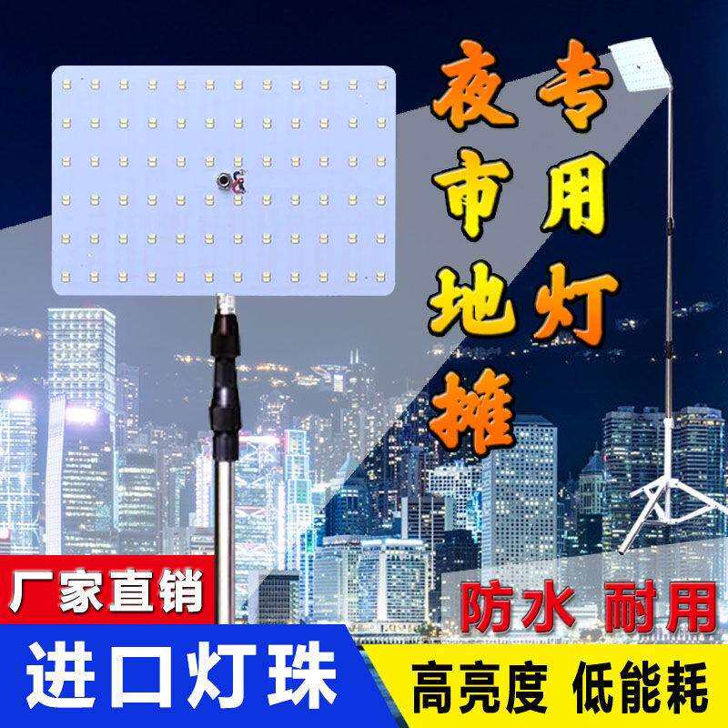 12vled灯超亮夜市灯地摊灯摆摊用的照明灯电瓶蓄电池应急灯