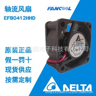 轴流风扇台达散热EFB0412HHD402012V0.1A工业原装静音设计