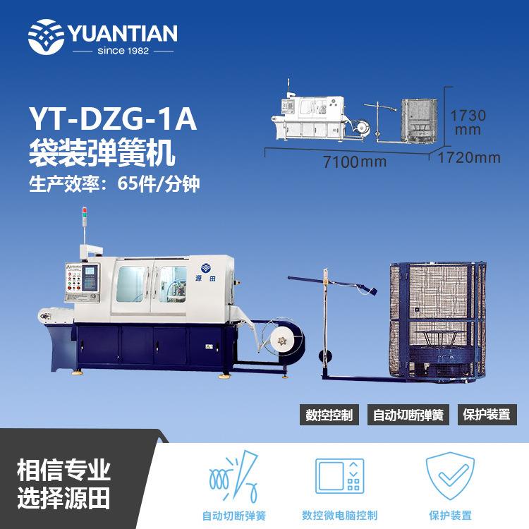 佛山源田床具机械智造床垫布袋簧袋装弹簧机YT-DZG-1A