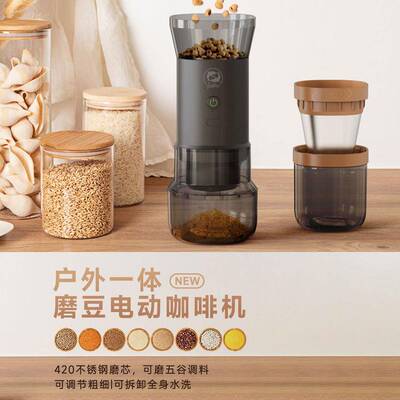 iCafilas研磨机电动磨豆机家用小型干磨器咖啡豆打粉机多功能冲泡