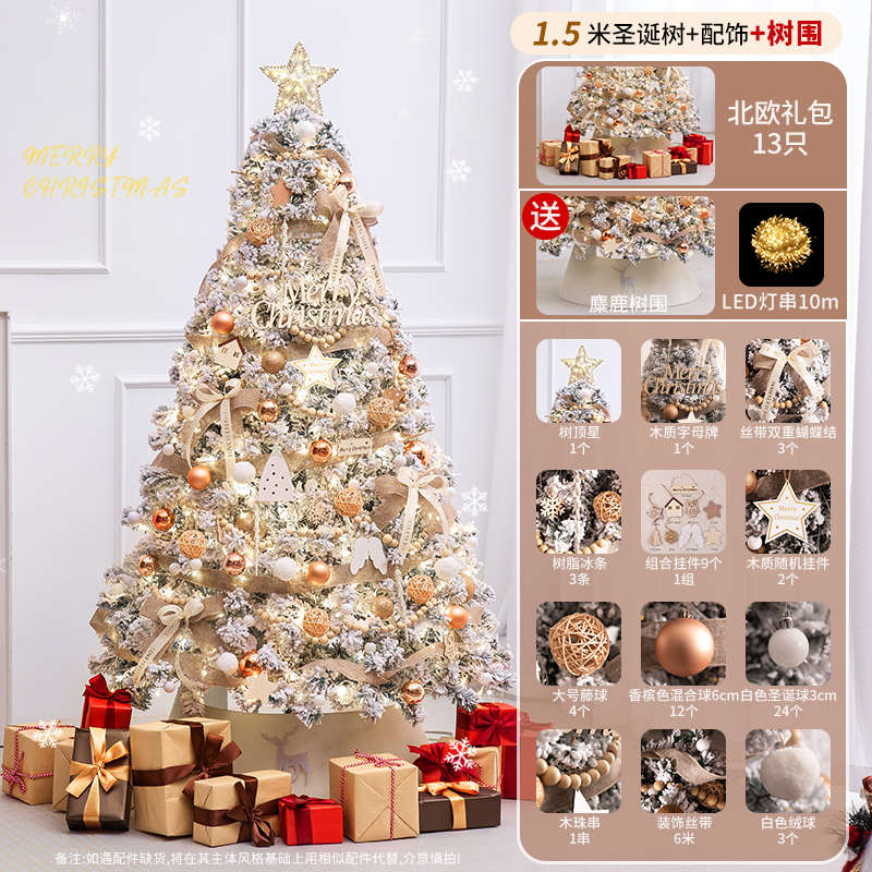 场景热销装饰摆件批发圣诞树摆件 套餐新款圣诞节 2024diy