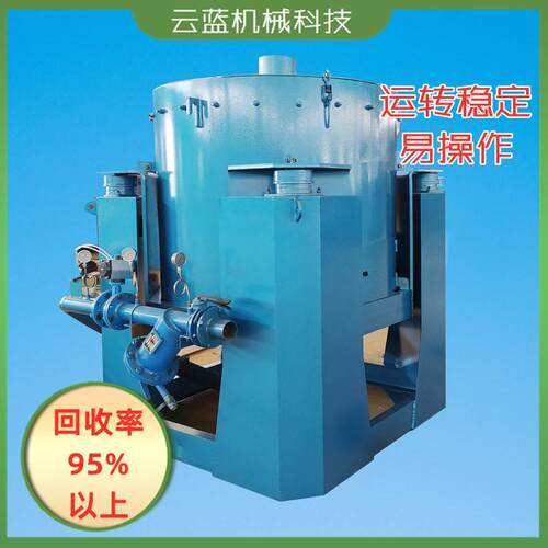 小型淘金设备 离心机选矿 矿山分选 沙金分离器械