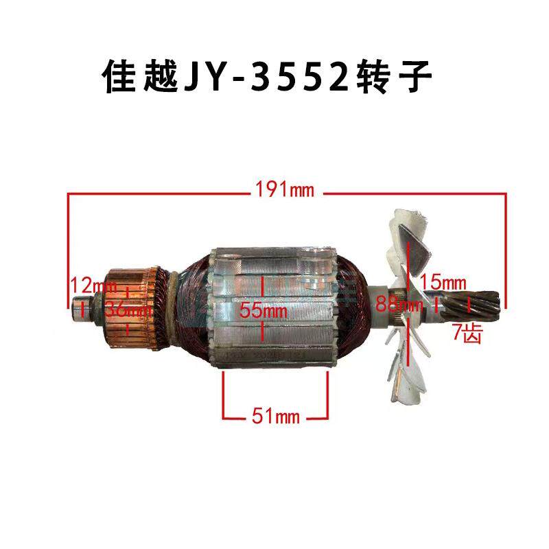 型材切割机佳越钢木材金属铝合金355锯片家用多功能转子定子机壳
