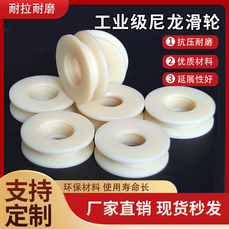 个性尼龙轮个性耐磨尼龙滑轮车床加工尼龙轴套万向轮加工尼轮滑