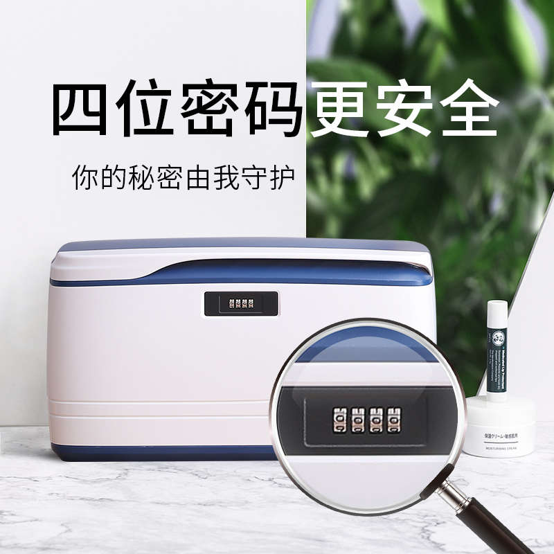 密码收纳箱隐私文件证件收纳盒家用整理储物箱宿舍带锁小箱子学生
