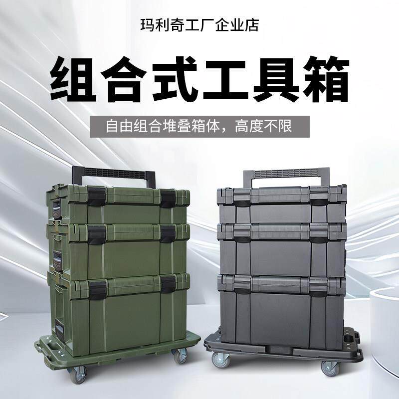 MARIC叠加式箱塑料五金箱家用维修电工手电钻车载手提组合工具箱