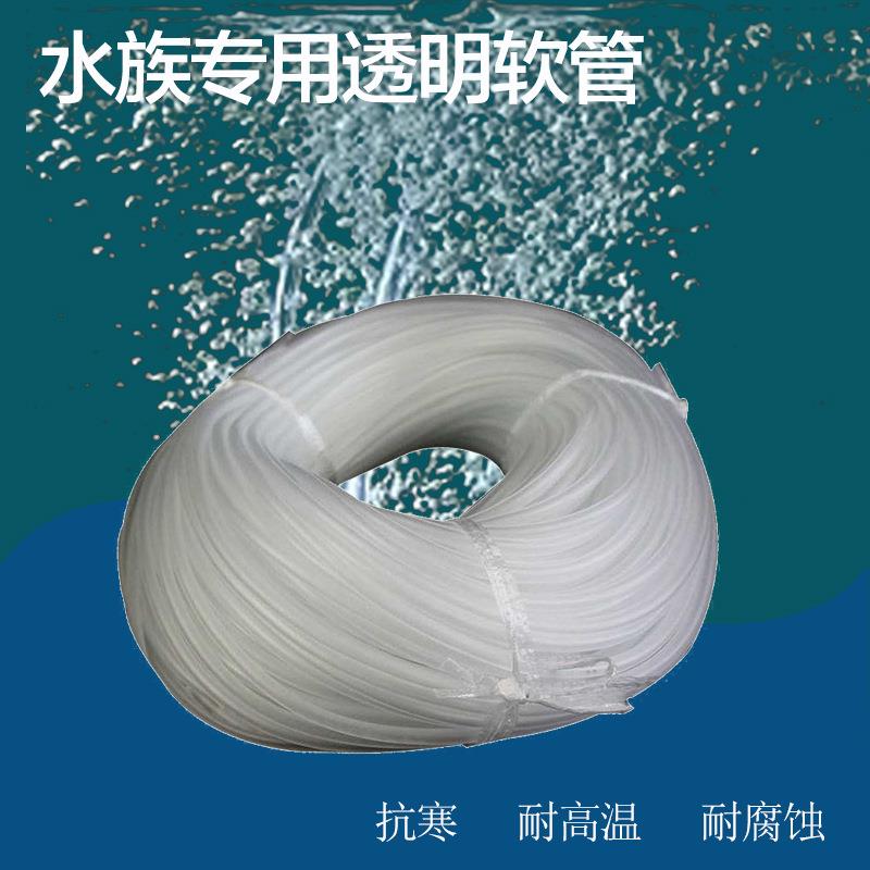 水产养殖充氧软管打氧机气管MM内径氧气管鱼缸鱼池增氧管硅胶管