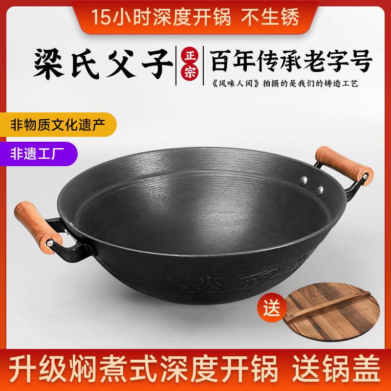 加深炒菜锅大铁锅梁氏燃煤无生铁铸铁气手工涂层加厚双耳圆底包邮