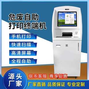 危废标签打印自助机危废监管终端工业危害监管系统入库管理一体机