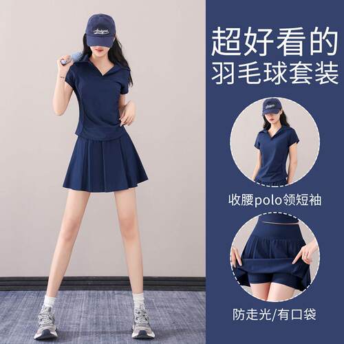 网球服套装女夏显瘦羽毛球跑步速干运动短裙子polo衫宽松瑜伽上衣