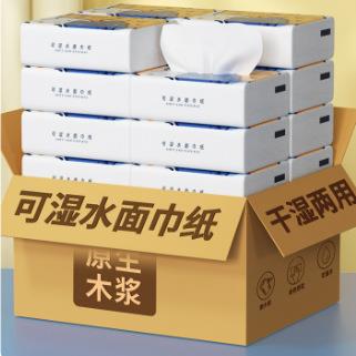 抽纸餐巾纸原生木浆小包装纸巾备家洁抽取式面巾纸便携迷你包邮