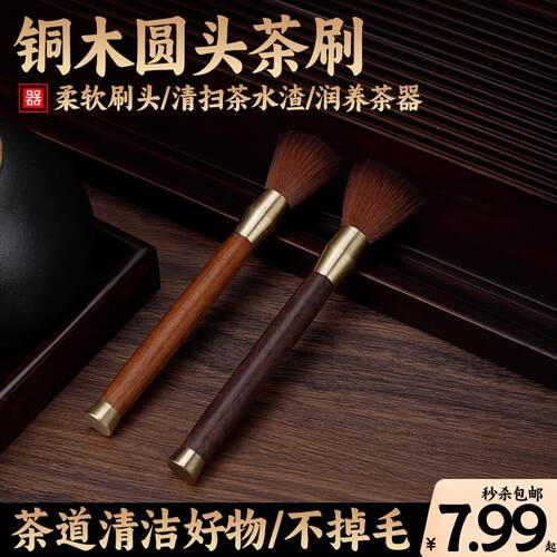 紫砂壶茶刷养壶笔不掉毛茶扫笔茶道六君子功夫茶具配件茶盘清洁刷