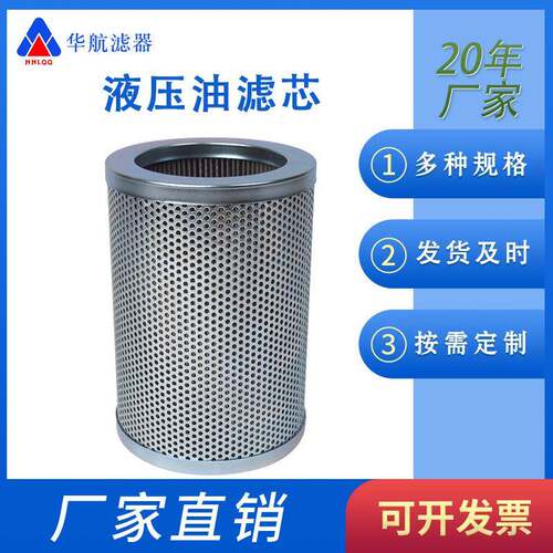 供应替代大生滤芯P-ISH-20,24-150W 金属网滤芯 不锈钢油滤网