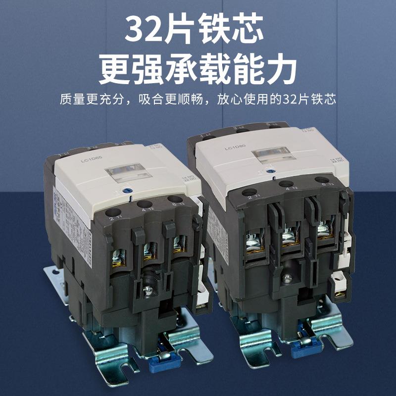 L1D65/0A交流8XQM接触器CJ2系列三相规格C齐X全AC220V电源电动