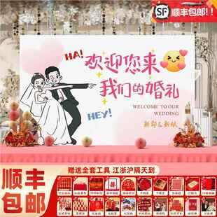 我们结婚了啦客厅布置装饰全套迎宾留影区kt板背景墙订婚回门宴