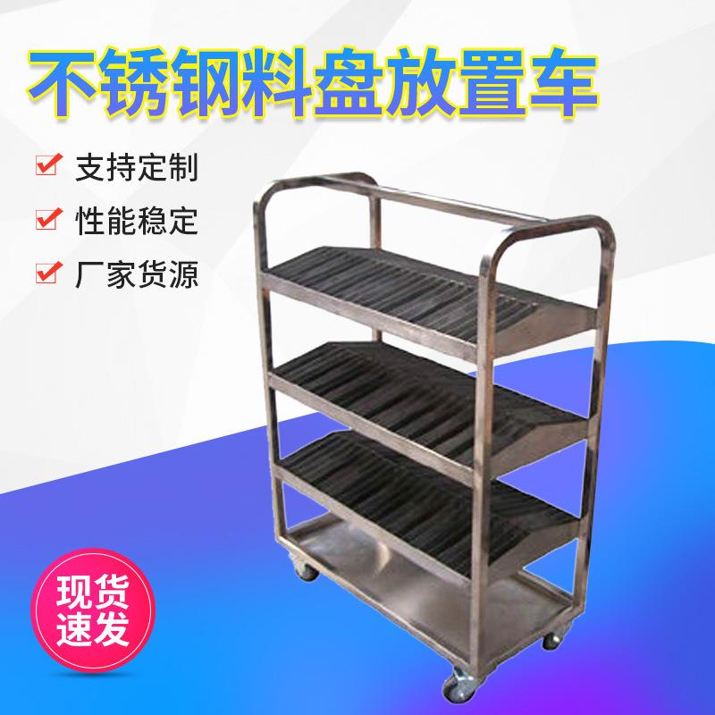 飞达周转车PCB SMT周转车不锈钢料盘放置车 高品质手推车